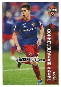 Sticker Тимур Жамалетдинов - Russian Premier League 2017-2018 n. 408 - Panini