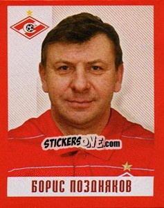 Cromo Борис Поздняков - Fc Spartak Moscow 2010 n. 10 - Sportssticker