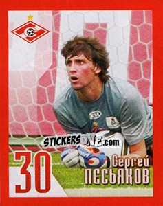Sticker Сергей Песьяков - Fc Spartak Moscow 2010 n. 27 - Sportssticker