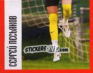 Cromo Сергей Песьяков - Fc Spartak Moscow 2010 - Sportssticker