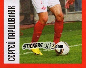 Sticker Сергей Паршивлюк - Fc Spartak Moscow 2010 n. 37 - Sportssticker