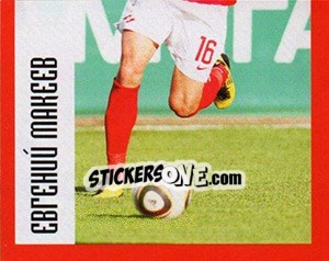 Sticker Евгений Макеев - Fc Spartak Moscow 2010 n. 41 - Sportssticker