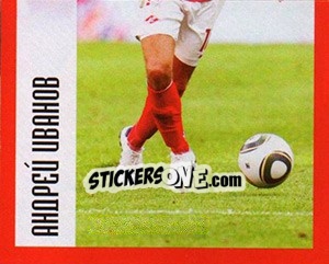 Sticker Андрей Иванов - Fc Spartak Moscow 2010 n. 49 - Sportssticker
