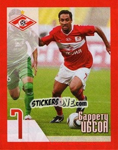 Cromo Ибсон - Fc Spartak Moscow 2010 n. 59 - Sportssticker