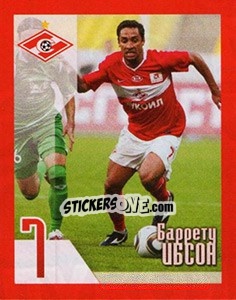 Sticker Ибсон