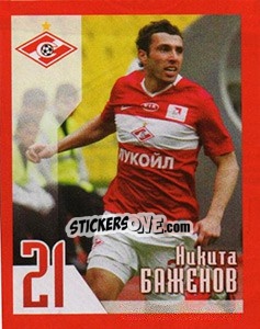 Sticker Никита Баженов - Fc Spartak Moscow 2010 n. 71 - Sportssticker