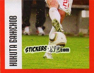 Figurina Никита Баженов - Fc Spartak Moscow 2010 - Sportssticker