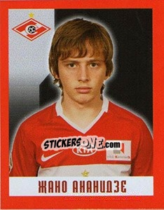 Cromo Жано Ананидзе - Fc Spartak Moscow 2010 n. 74 - Sportssticker