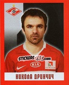 Sticker Кристиан Майдана - Fc Spartak Moscow 2010 n. 78 - Sportssticker
