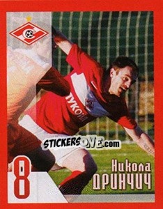 Sticker Кристиан Майдана - Fc Spartak Moscow 2010 n. 79 - Sportssticker