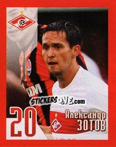 Figurina Александр Зотов - Fc Spartak Moscow 2010 - Sportssticker