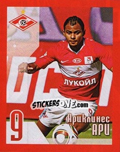 Sticker Ари - Fc Spartak Moscow 2010 - Sportssticker