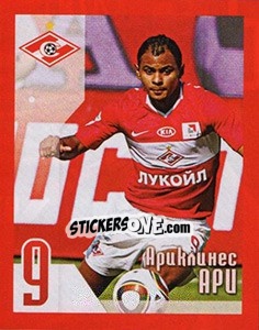 Cromo Ари - Fc Spartak Moscow 2010 n. 91 - Sportssticker