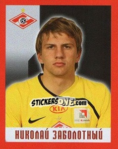 Sticker Николай Заболотный - Fc Spartak Moscow 2010 n. 100 - Sportssticker