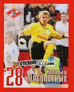 Cromo Николай Заболотный - Fc Spartak Moscow 2010 - Sportssticker