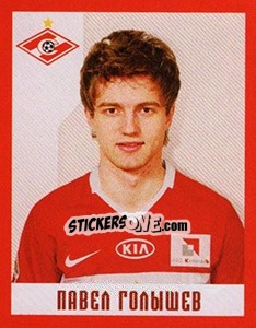 Sticker Павел Голышев - Fc Spartak Moscow 2010 - Sportssticker