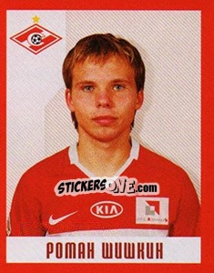 Sticker Роман Шишкин - Fc Spartak Moscow 2010 n. 108 - Sportssticker