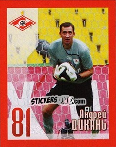 Sticker Эйден Макгиди - Fc Spartak Moscow 2010 - Sportssticker