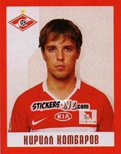 Sticker Дмитрий Комбаров - Fc Spartak Moscow 2010 - Sportssticker