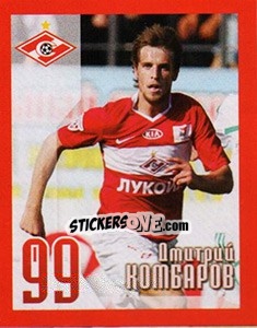 Sticker Кирилл Комбаров - Fc Spartak Moscow 2010 n. 121 - Sportssticker