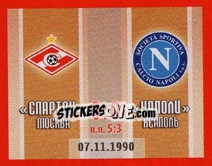 Sticker 1/8 Финала Наполи - Спартак 0:0 - Fc Spartak Moscow 2010 n. 125 - Sportssticker