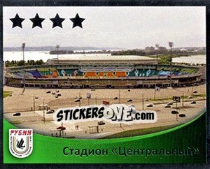 Sticker Стадион 