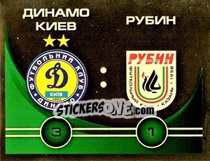 Cromo Динамо Киев – Рубин - Fc Rubin Kazan 2010 - Sportssticker