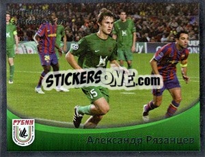 Sticker Александр Рязанцев - Fc Rubin Kazan 2010 n. 18 - Sportssticker
