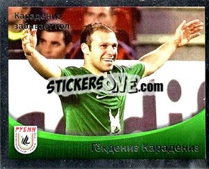 Cromo Гекдениз Карадениз - Fc Rubin Kazan 2010 n. 19 - Sportssticker