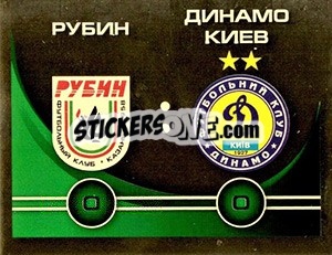 Sticker Рубин – Динамо Киев - Fc Rubin Kazan 2010 n. 21 - Sportssticker