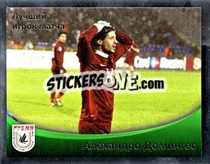 Cromo Алехандро Домингес - Fc Rubin Kazan 2010 - Sportssticker