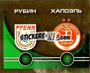 Sticker Рубин – Хапоэль - Fc Rubin Kazan 2010 - Sportssticker