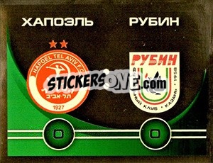 Sticker Хапоэль – Рубин - Fc Rubin Kazan 2010 n. 28 - Sportssticker