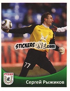 Sticker Сергей Рыжиков - Fc Rubin Kazan 2010 - Sportssticker