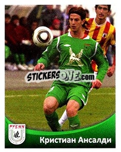 Figurina Кристиан Ансалди - Fc Rubin Kazan 2010 - Sportssticker