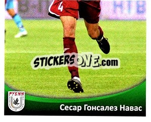 Cromo Сесар Навас - Fc Rubin Kazan 2010 - Sportssticker