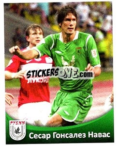 Cromo Сесар Навас - Fc Rubin Kazan 2010 n. 50 - Sportssticker