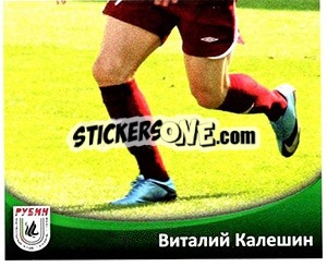 Sticker Виталий Калешин - Fc Rubin Kazan 2010 - Sportssticker