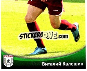 Sticker Виталий Калешин - Fc Rubin Kazan 2010 n. 56 - Sportssticker
