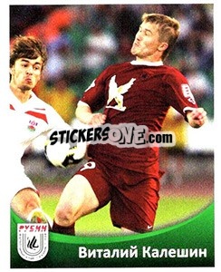 Sticker Виталий Калешин - Fc Rubin Kazan 2010 n. 58 - Sportssticker