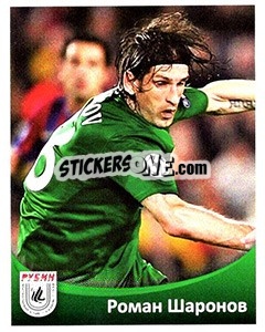 Cromo Роман Шаронов - Fc Rubin Kazan 2010 n. 66 - Sportssticker