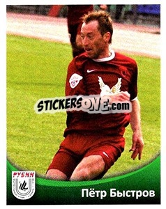 Cromo Петр Быстров - Fc Rubin Kazan 2010 n. 68 - Sportssticker