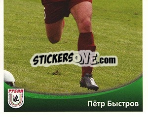 Cromo Петр Быстров - Fc Rubin Kazan 2010 n. 70 - Sportssticker