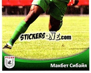 Cromo Макбет Сибайя - Fc Rubin Kazan 2010 n. 72 - Sportssticker