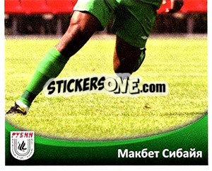 Cromo Макбет Сибайя - Fc Rubin Kazan 2010 - Sportssticker