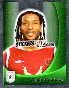 Cromo Макбет Сибайя - Fc Rubin Kazan 2010 n. 73 - Sportssticker