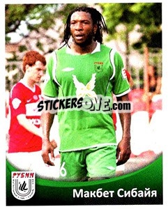 Cromo Макбет Сибайя - Fc Rubin Kazan 2010 n. 74 - Sportssticker