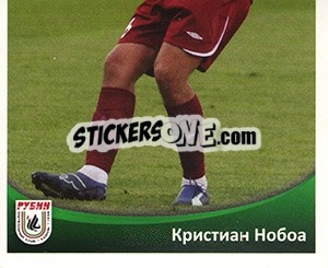 Sticker Кристиан Нобоа - Fc Rubin Kazan 2010 - Sportssticker