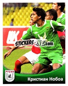 Cromo Кристиан Нобоа - Fc Rubin Kazan 2010 n. 90 - Sportssticker
