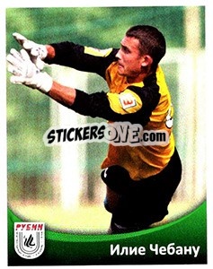 Cromo Илие Чебану - Fc Rubin Kazan 2010 n. 112 - Sportssticker